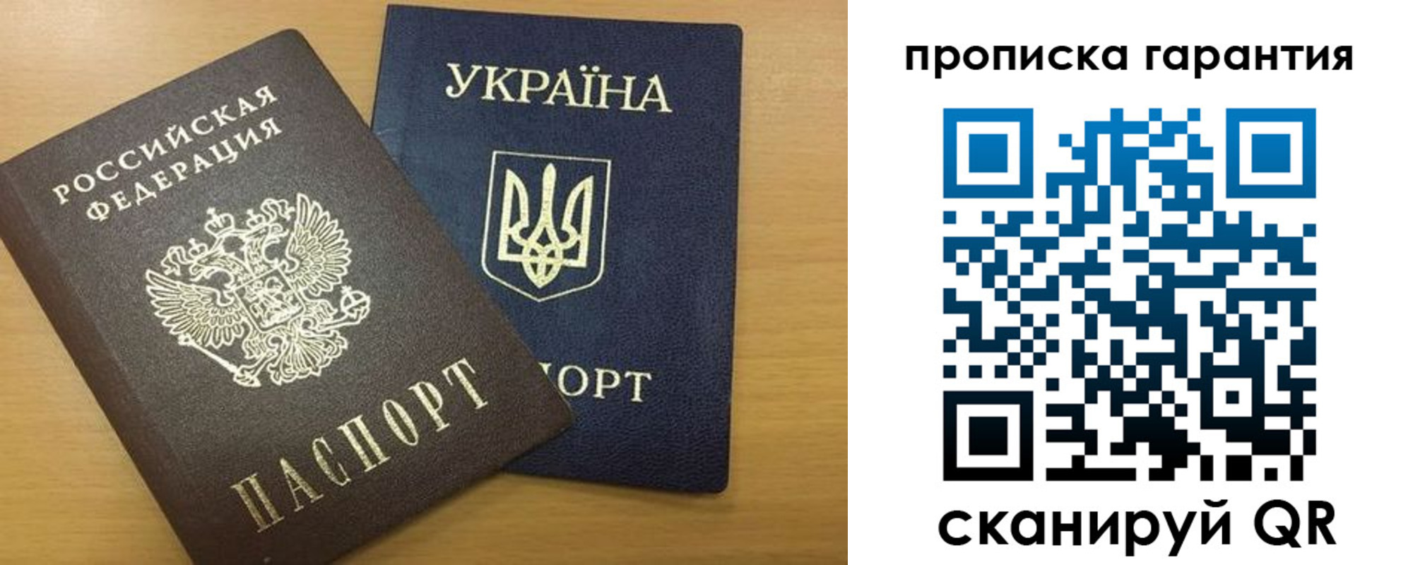 прописка для кредита в Боре