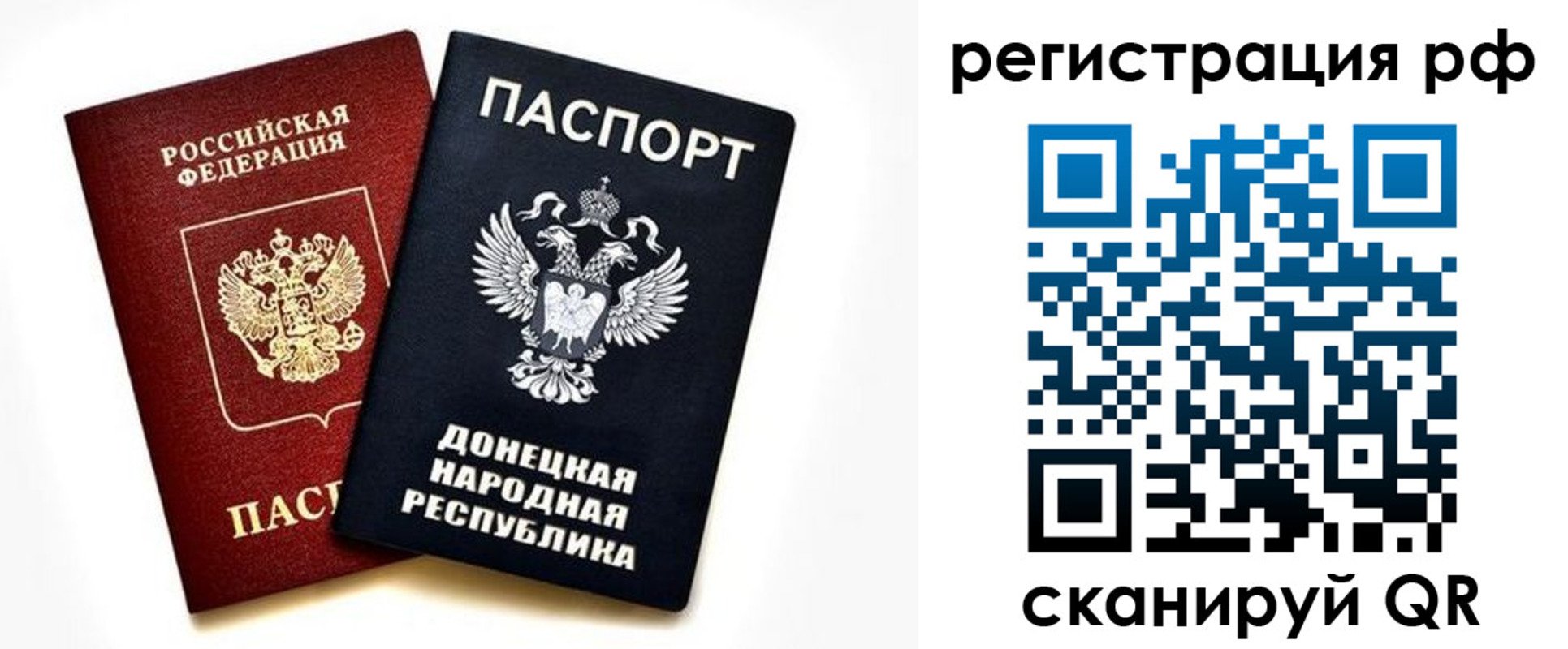 временная регистрация недорого в Боре