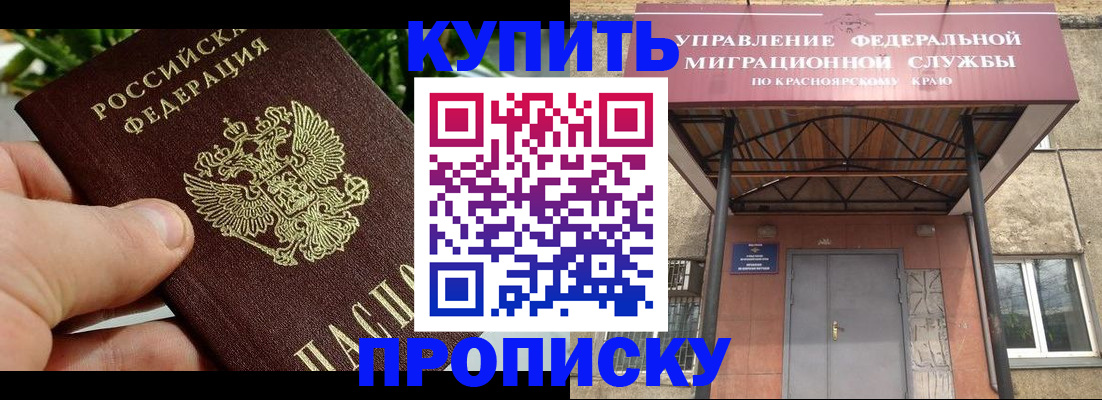 временная регистрация в Боре
