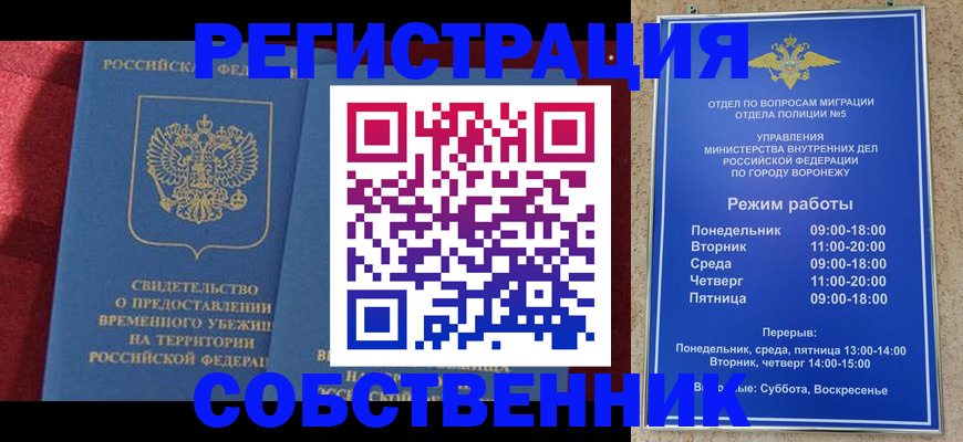 регистрация в Боре